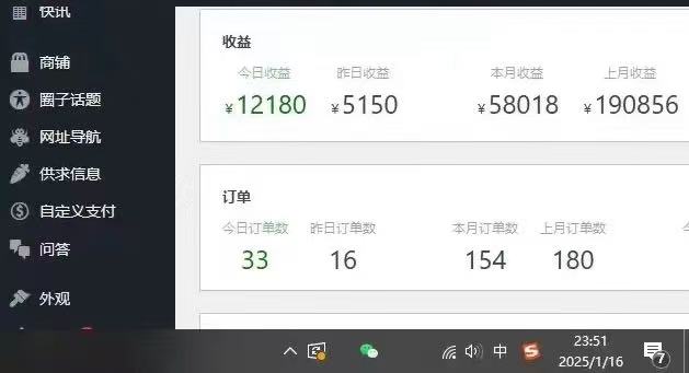 图片[4]创业吧-网创项目资源站-副业项目-创业项目-搞钱项目25年必看翻身项目，知识付费网创资源站，让你再做20年的项目创业吧-网创项目资源站-副业项目-创业项目-搞钱项目创业吧