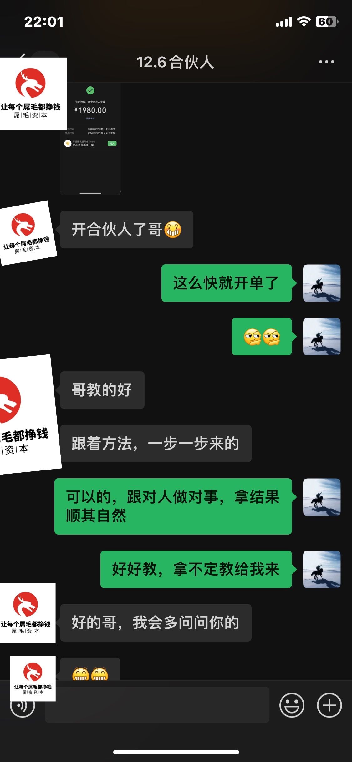 图片[8]创业吧-网创项目资源站-副业项目-创业项目-搞钱项目2024年小白如何做知识付费日入几千【IP合伙人项目介绍】0基础小白也能月入5-10万，创业吧-网创项目资源站-副业项目-创业项目-搞钱项目创业吧