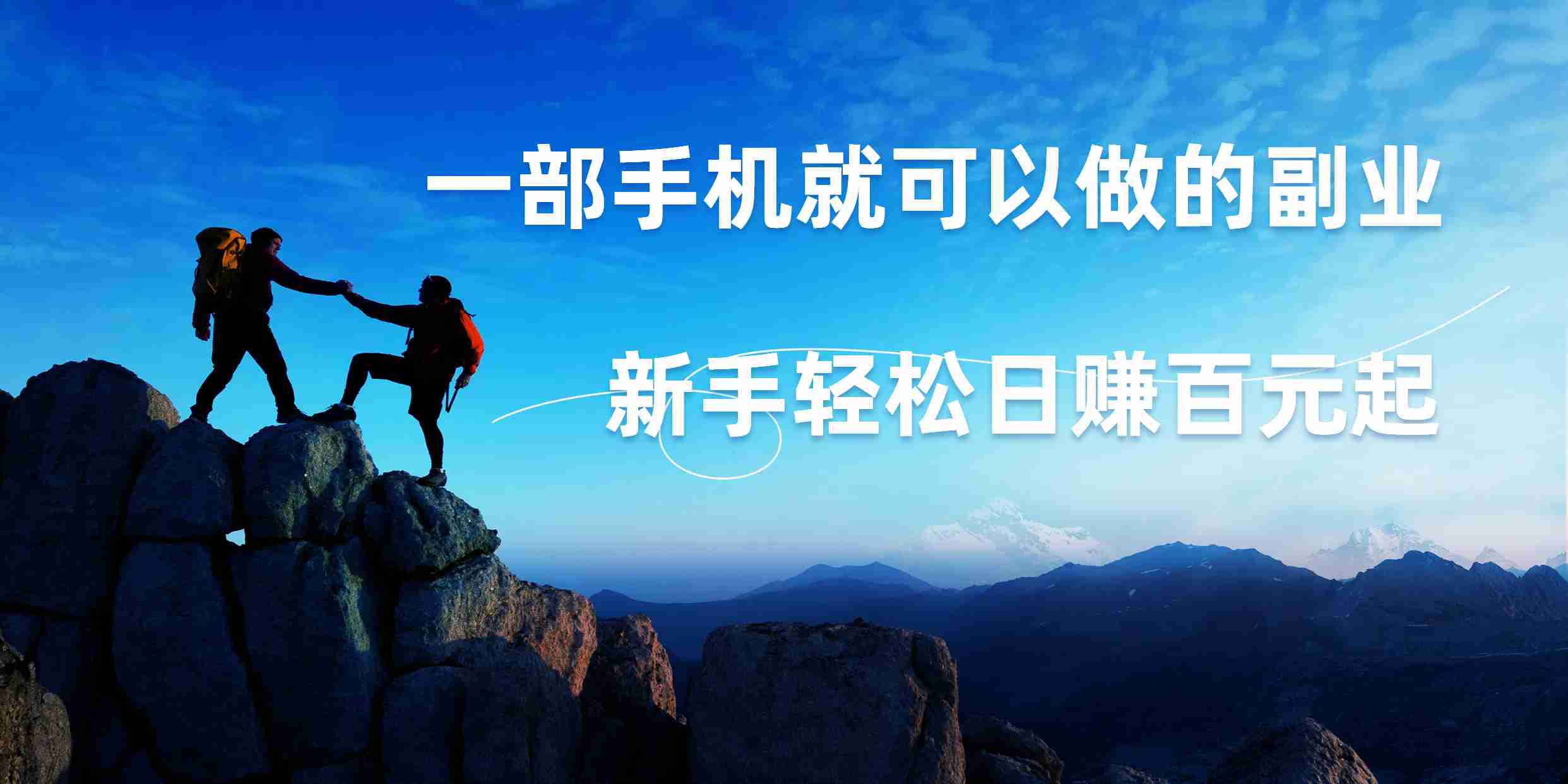 图片[1]创业吧-网创项目资源站-副业项目-创业项目-搞钱项目微信小程序自动赚钱，背靠腾讯大平台，一部手机就可以，新手轻松日入百元起！创业吧-网创项目资源站-副业项目-创业项目-搞钱项目创业吧