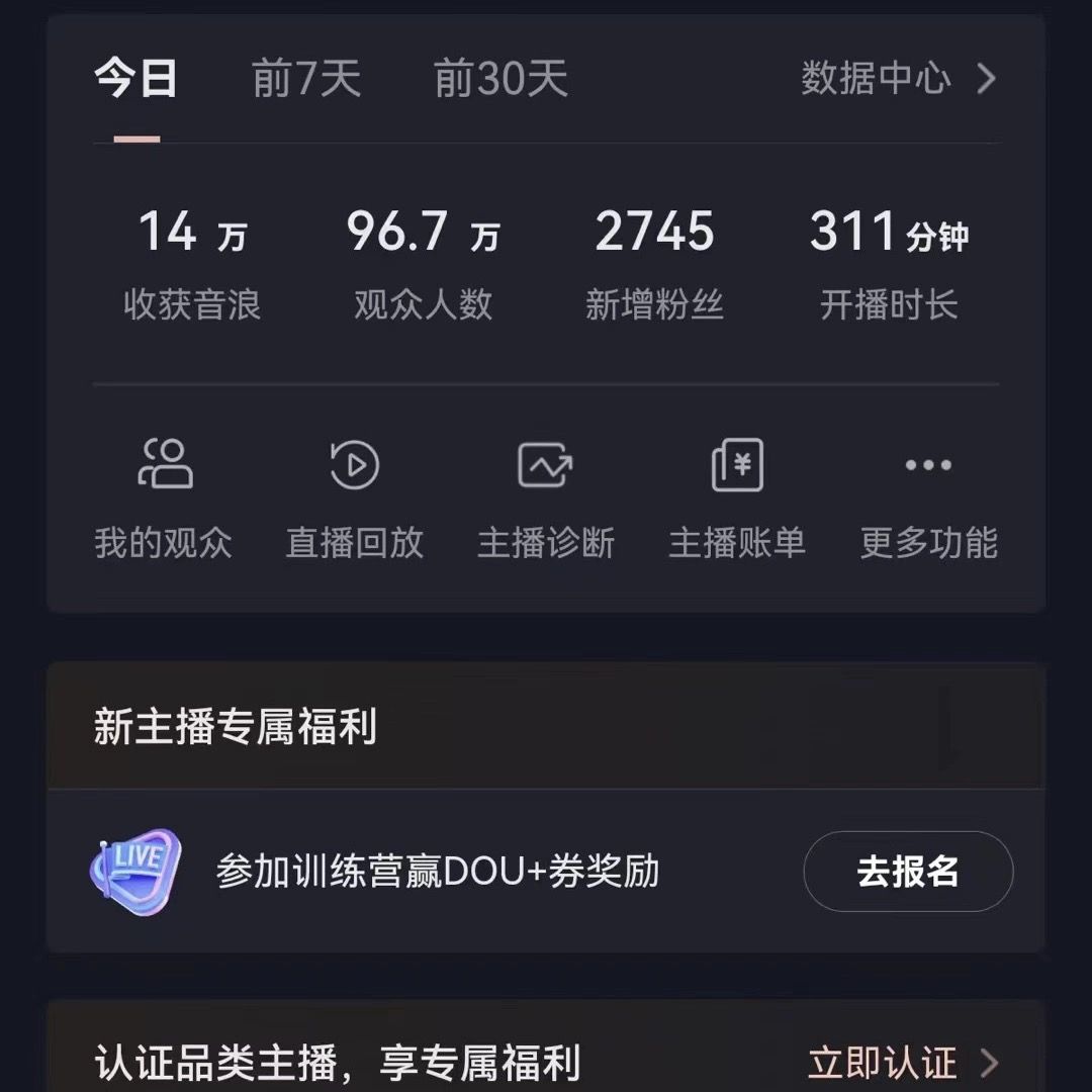 图片[1]创业吧-网创项目资源站-副业项目-创业项目-搞钱项目VR财神抖音直播间，日入5000+，礼物收到手软，落地保姆级教程创业吧-网创项目资源站-副业项目-创业项目-搞钱项目创业吧