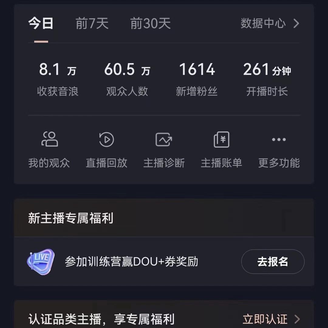 图片[1]创业吧-网创项目资源站-副业项目-创业项目-搞钱项目飘屏财神直播间，日入4000+，礼物停不下来，新手也能操作创业吧-网创项目资源站-副业项目-创业项目-搞钱项目创业吧