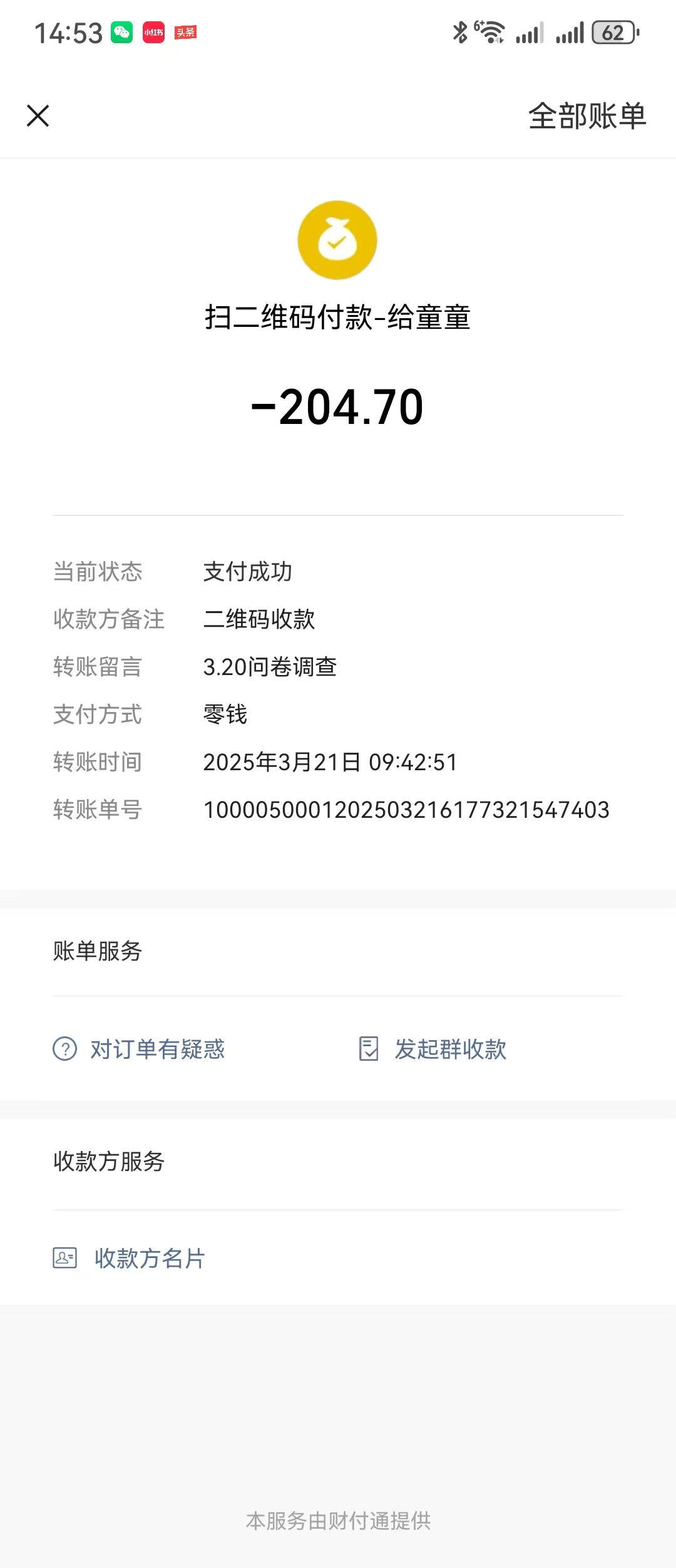 图片[3]创业吧-网创项目资源站-副业项目-创业项目-搞钱项目问卷调查，工资日结，有手就行，日入300+，长期稳定创业吧-网创项目资源站-副业项目-创业项目-搞钱项目创业吧