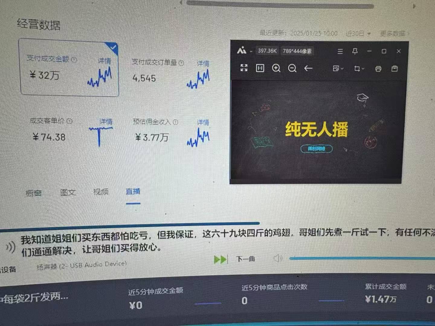 图片[2]创业吧-网创项目资源站-副业项目-创业项目-搞钱项目Ai智能无人直播带货 无需出镜 单日轻松变现1000+ 零违规风控 小白也能轻松上手创业吧-网创项目资源站-副业项目-创业项目-搞钱项目创业吧