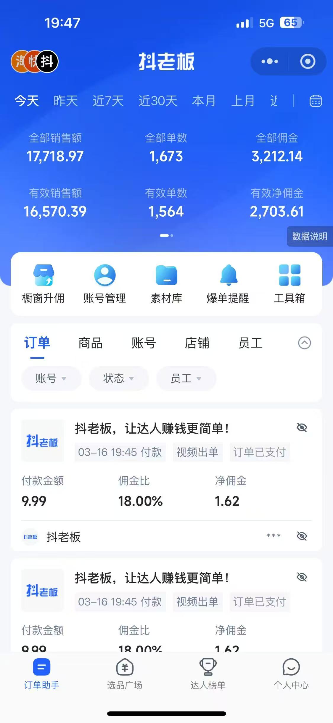图片[6]创业吧-网创项目资源站-副业项目-创业项目-搞钱项目抖音带货，让你快速爆单起飞，日赚2000+，收益无上限创业吧-网创项目资源站-副业项目-创业项目-搞钱项目创业吧