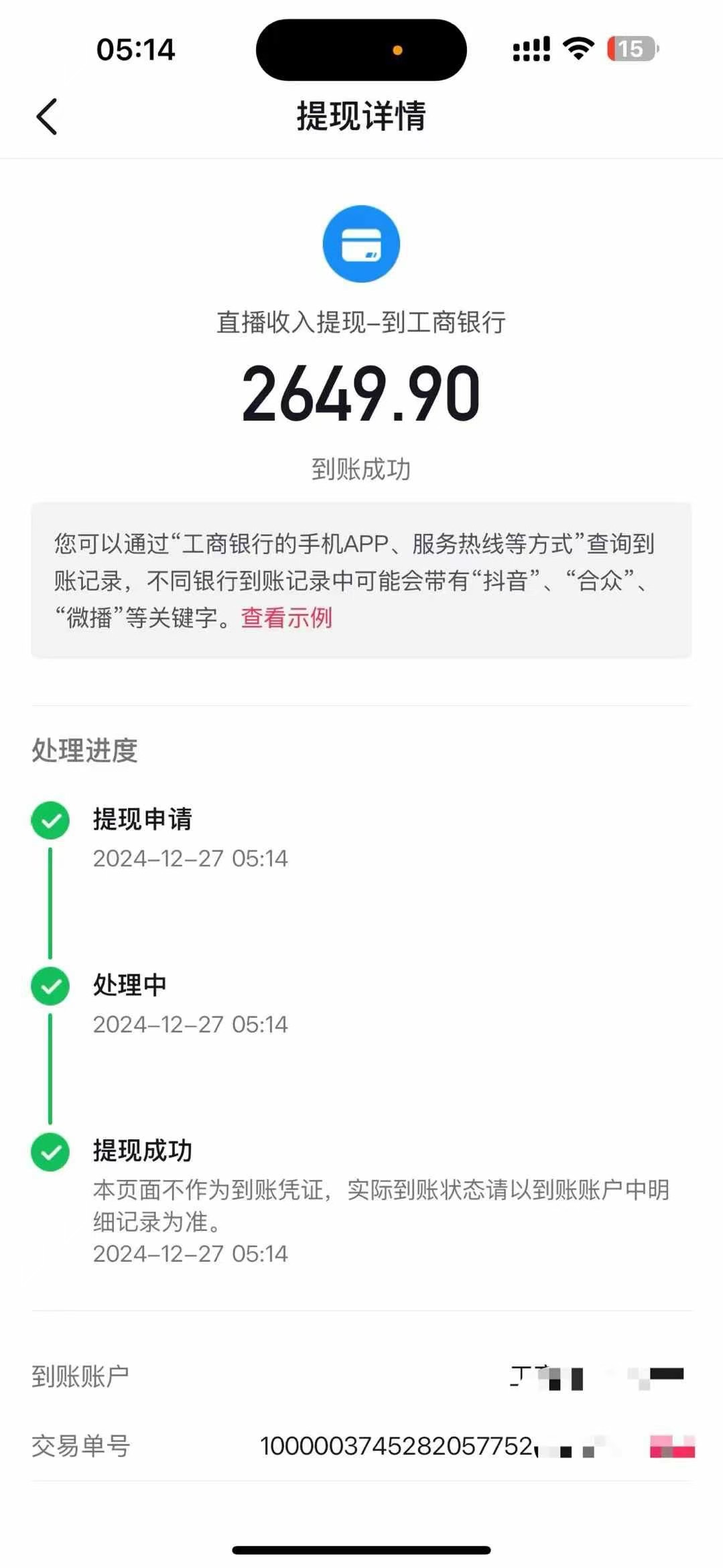 图片[5]创业吧-网创项目资源站-副业项目-创业项目-搞钱项目抖音音浪掘金，新玩法曝光学员轻松日入1000+创业吧-网创项目资源站-副业项目-创业项目-搞钱项目创业吧
