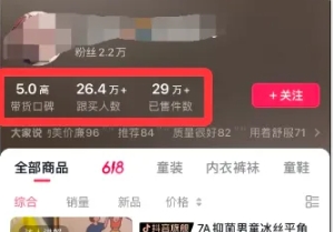 图片[3]创业吧-网创项目资源站-副业项目-创业项目-搞钱项目素人IP暴力起号，真人出镜口播带货，1.1万粉丝，卖了16万单创业吧-网创项目资源站-副业项目-创业项目-搞钱项目创业吧