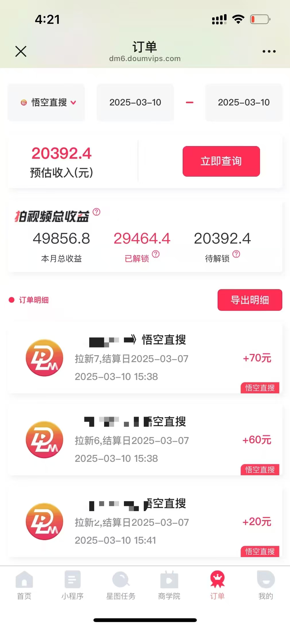 图片[5]创业吧-网创项目资源站-副业项目-创业项目-搞钱项目悟空拉新截流暴力玩法，有手就行，轻松日入三位数创业吧-网创项目资源站-副业项目-创业项目-搞钱项目创业吧