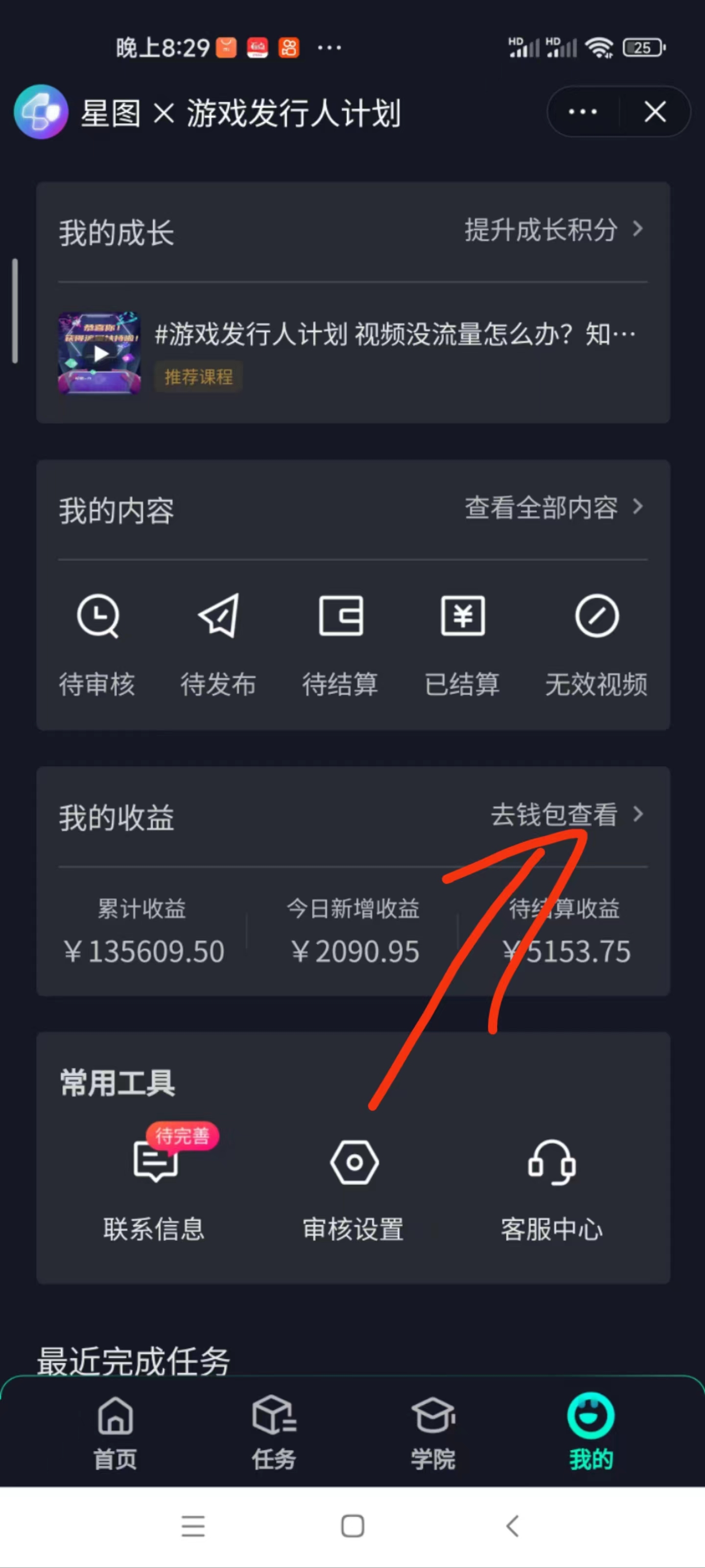 图片[3]创业吧-网创项目资源站-副业项目-创业项目-搞钱项目抖音最新玩法，一单50，0基础 小白一部手机可操作，日入3000+创业吧-网创项目资源站-副业项目-创业项目-搞钱项目创业吧