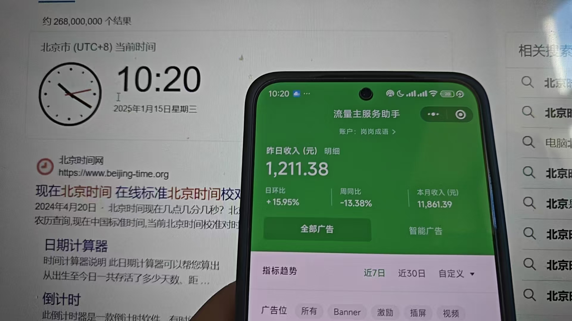 图片[2]创业吧-网创项目资源站-副业项目-创业项目-搞钱项目2025小程序推广计划，全新升级撸广告挂机2.0玩法，日均1000+小白可做创业吧-网创项目资源站-副业项目-创业项目-搞钱项目创业吧