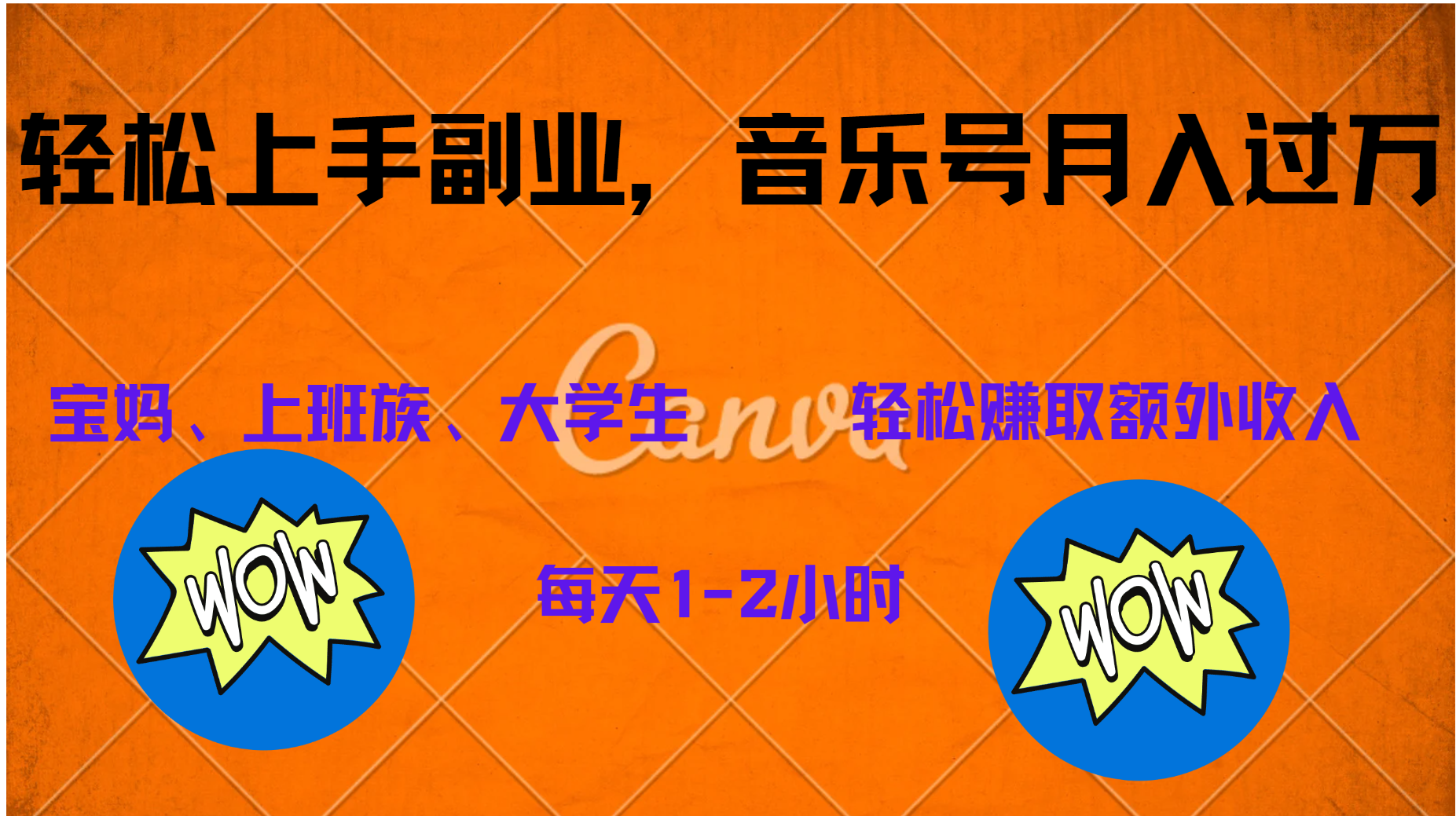 图片[1]创业吧-网创项目资源站-副业项目-创业项目-搞钱项目中视频音乐号，纯原创每天1-2小时，保底月入过W创业吧-网创项目资源站-副业项目-创业项目-搞钱项目创业吧