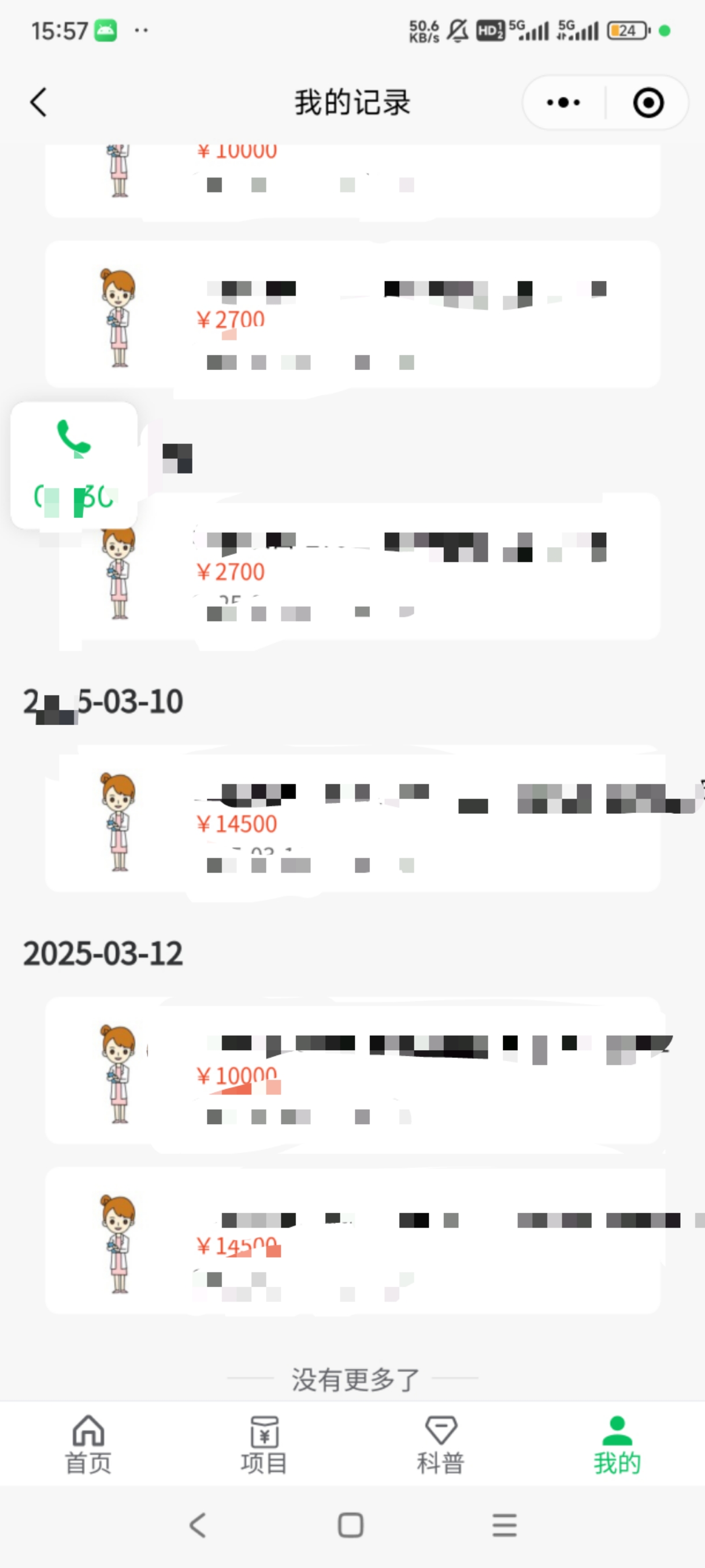 图片[2]创业吧-网创项目资源站-副业项目-创业项目-搞钱项目冷门暴力试药员中介日入5000+创业吧-网创项目资源站-副业项目-创业项目-搞钱项目创业吧