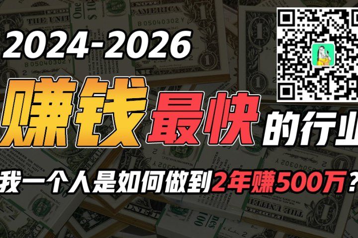 2024年上半年收入已突破200万，我是怎么做到的?看完你就明白了！创业吧-网创项目资源站-副业项目-创业项目-搞钱项目创业吧