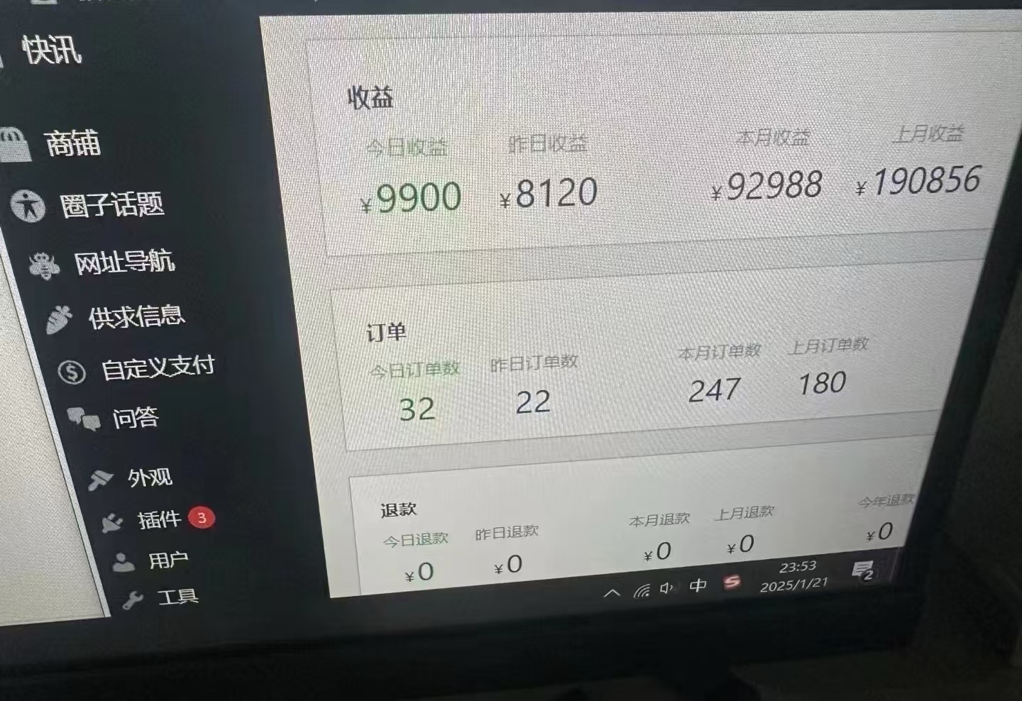 图片[2]创业吧-网创项目资源站-副业项目-创业项目-搞钱项目2025年翻身必看项目，做网创资源站，轻松月入10万+创业吧-网创项目资源站-副业项目-创业项目-搞钱项目创业吧