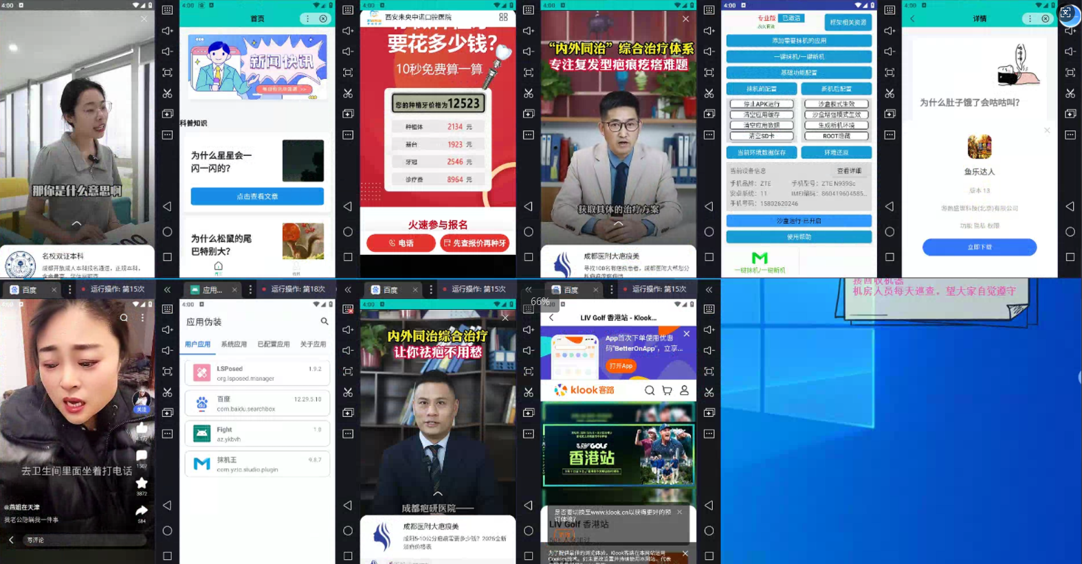 图片[3]创业吧-网创项目资源站-副业项目-创业项目-搞钱项目AD广告全自动挂机 单日收益500+ 可矩阵式放大 设备越多收益越大 小白轻松上手创业吧-网创项目资源站-副业项目-创业项目-搞钱项目创业吧
