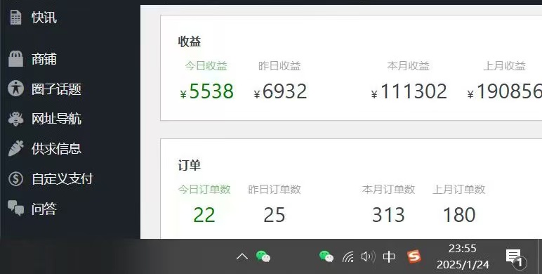 图片[4]创业吧-网创项目资源站-副业项目-创业项目-搞钱项目2025年翻身必看项目，做网创资源站，轻松月入10万+创业吧-网创项目资源站-副业项目-创业项目-搞钱项目创业吧