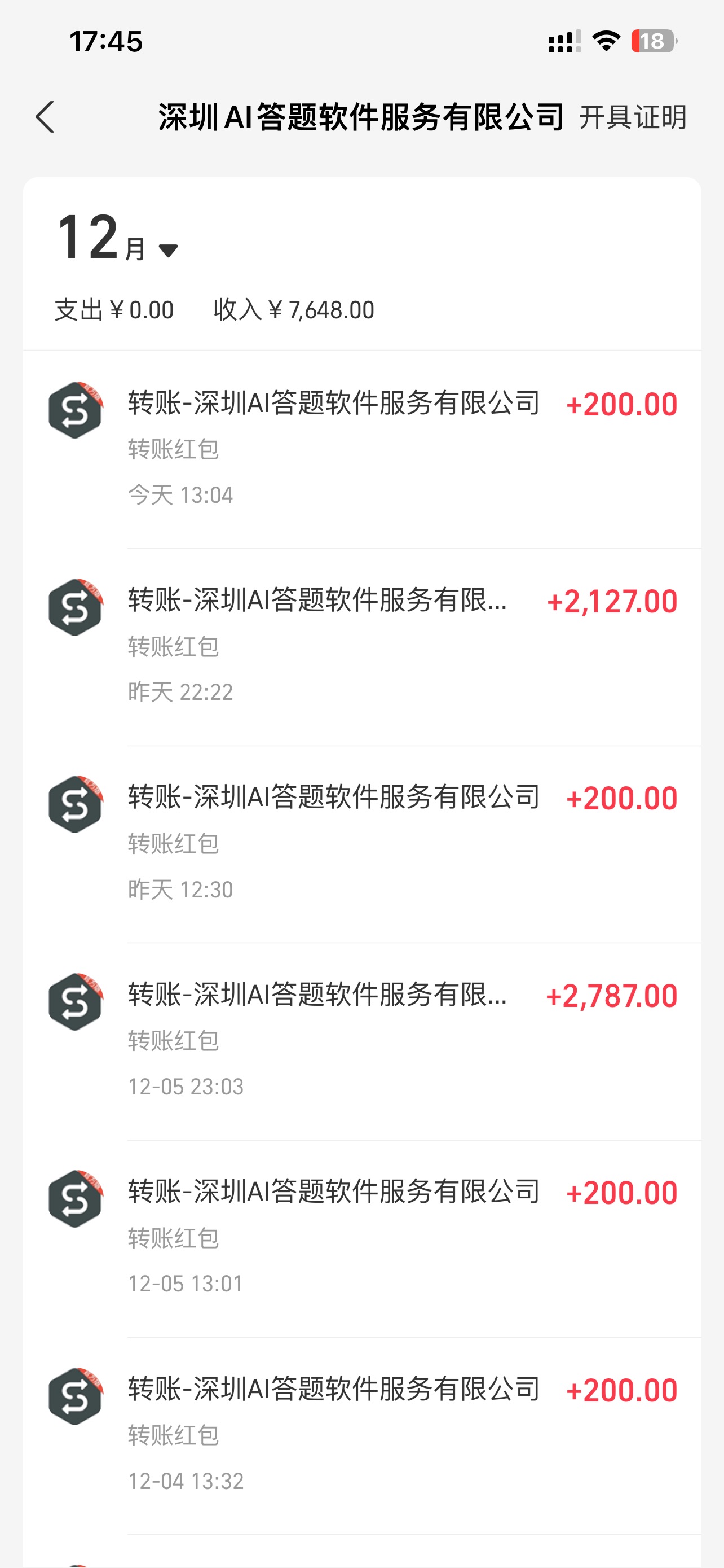图片[4]创业吧-网创项目资源站-副业项目-创业项目-搞钱项目刷刷题Ai全自动运行，每天半小时轻松搞几张，管道收益轻松日入1000+创业吧-网创项目资源站-副业项目-创业项目-搞钱项目创业吧