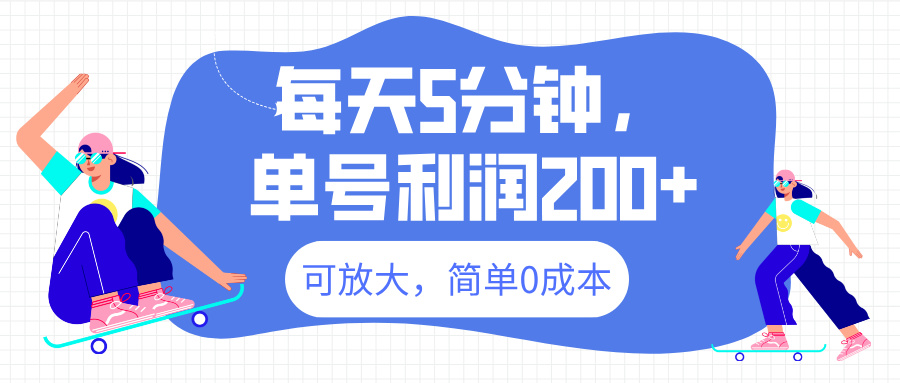 最新微信阅读6.0，每天5分钟，单号利润200+，可放大，简单0成本创业吧-网创项目资源站-副业项目-创业项目-搞钱项目创业吧