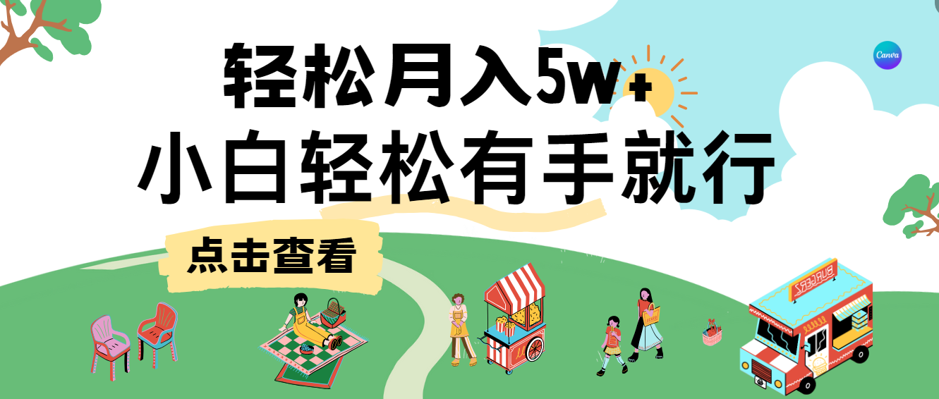 图片[1]创业吧-网创项目资源站-副业项目-创业项目-搞钱项目单日收益每日在900左右，手机操作创业吧-网创项目资源站-副业项目-创业项目-搞钱项目创业吧
