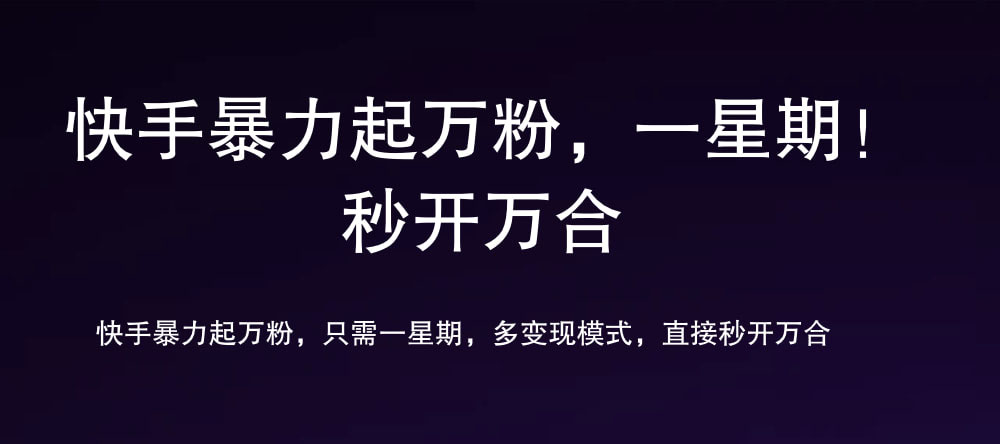 7 天万粉，吸金变现，日入斗金创业吧-网创项目资源站-副业项目-创业项目-搞钱项目创业吧