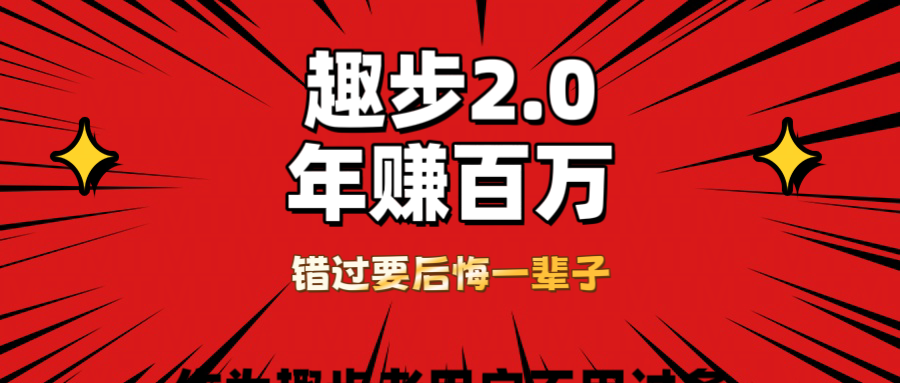 0撸天花板，0门槛懒人手机项目，每天2分钟，一年8W+创业吧-网创项目资源站-副业项目-创业项目-搞钱项目创业吧