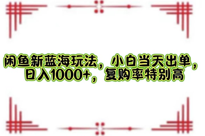 一单利润19.9 一天能出100单，每天发发图片，小白也能月入过万！创业吧-网创项目资源站-副业项目-创业项目-搞钱项目创业吧