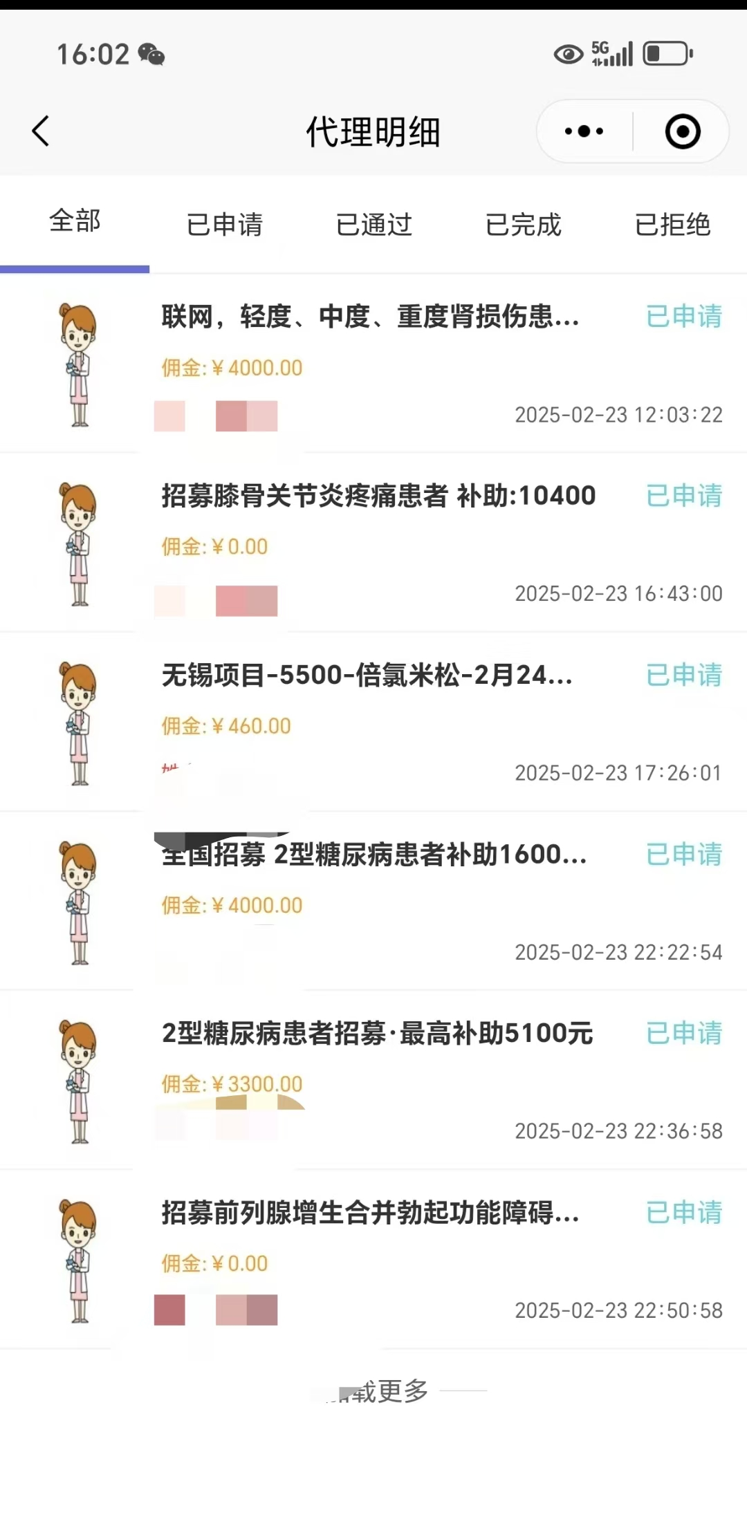 图片[3]创业吧-网创项目资源站-副业项目-创业项目-搞钱项目冷门暴力试药员中介日入5000+创业吧-网创项目资源站-副业项目-创业项目-搞钱项目创业吧