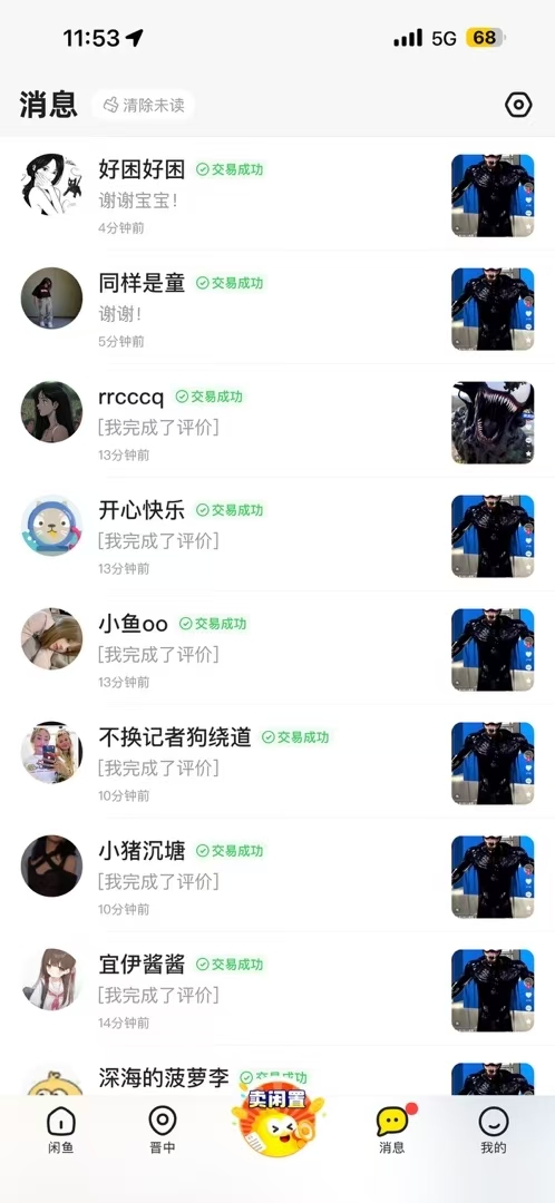 图片[3]创业吧-网创项目资源站-副业项目-创业项目-搞钱项目11月风口项目，最近爆火的ai毒液变身特效代制作，勤动手，下场干，一天300+创业吧-网创项目资源站-副业项目-创业项目-搞钱项目创业吧