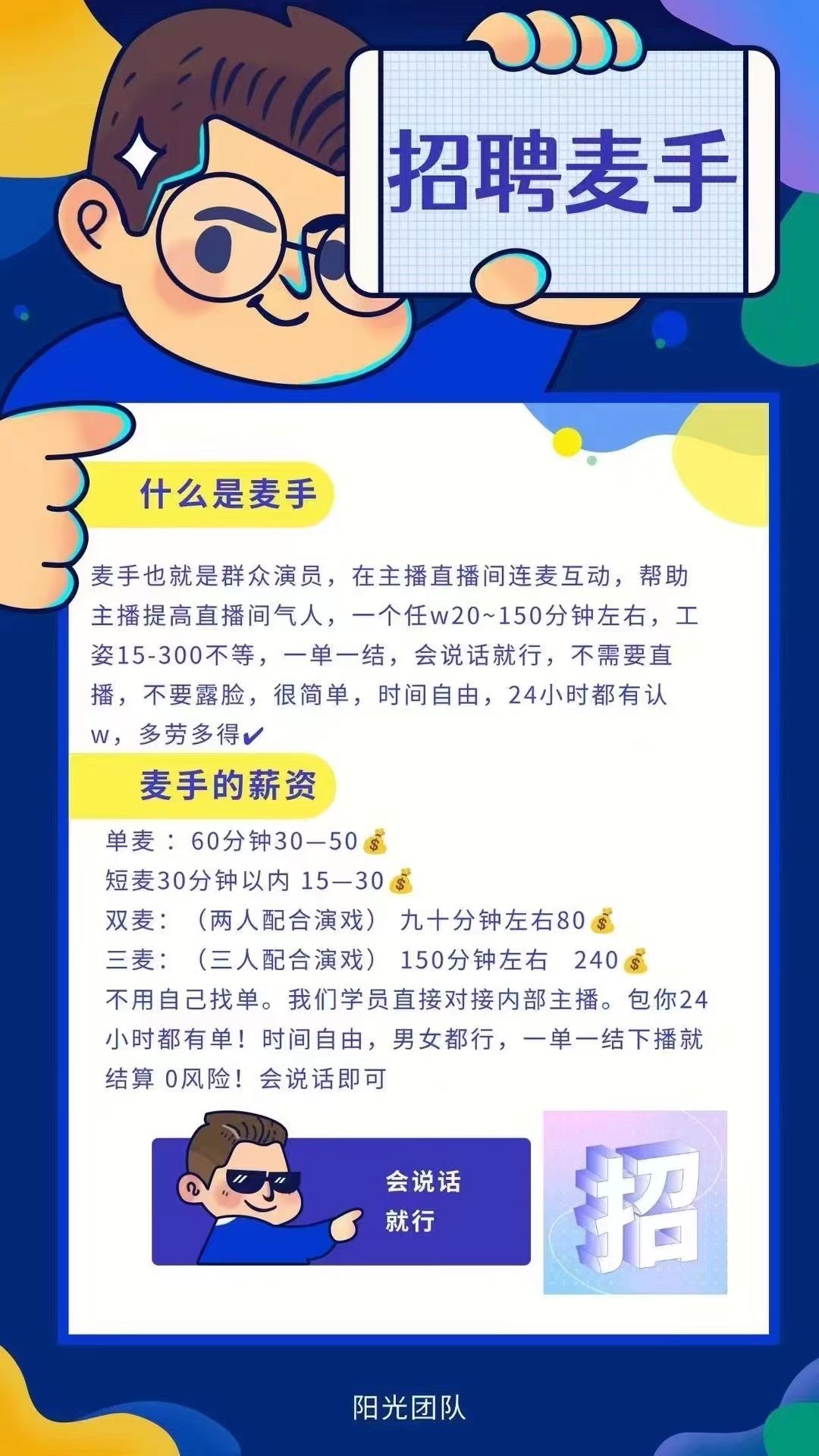 图片[4]创业吧-网创项目资源站-副业项目-创业项目-搞钱项目暑假风口项目，会说话就行，工资日结，老奶奶都会，小白轻松日入500+创业吧-网创项目资源站-副业项目-创业项目-搞钱项目创业吧