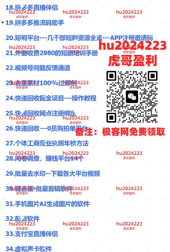 图片[4]创业吧-网创项目资源站-副业项目-创业项目-搞钱项目2024闲鱼最新玩法，一天100+订单，市场需求巨大，日入1000+，小白轻松驾驭创业吧-网创项目资源站-副业项目-创业项目-搞钱项目创业吧