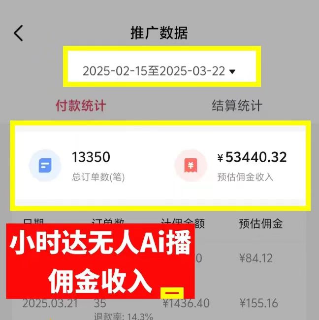 图片[4]创业吧-网创项目资源站-副业项目-创业项目-搞钱项目日赚6000+！普通人2025翻身必做项目，抖音Ai无人直播躺赚新风口，0门槛吃官方亿级流量创业吧-网创项目资源站-副业项目-创业项目-搞钱项目创业吧