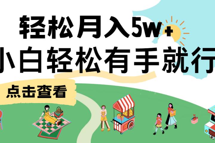 单日收益每日在900左右，手机操作创业吧-网创项目资源站-副业项目-创业项目-搞钱项目创业吧