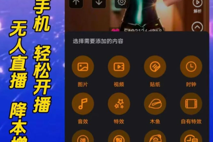 抖音无人直播，大佬级别玩法，24小时无人直播间(睡眠直播间),各种飘屏，2000多素材。日入十张不是梦，一软在手，多种直播变现创业吧-网创项目资源站-副业项目-创业项目-搞钱项目创业吧