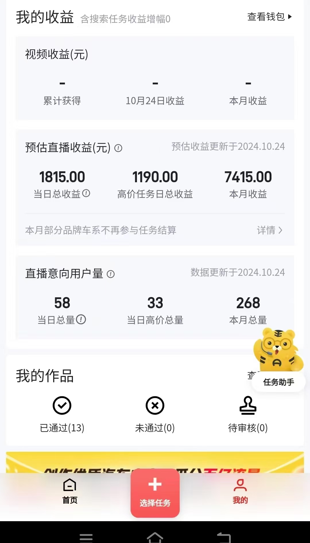 图片[3]创业吧-网创项目资源站-副业项目-创业项目-搞钱项目解放双手无脑 纯自撸抖音 两小时一轮500+创业吧-网创项目资源站-副业项目-创业项目-搞钱项目创业吧