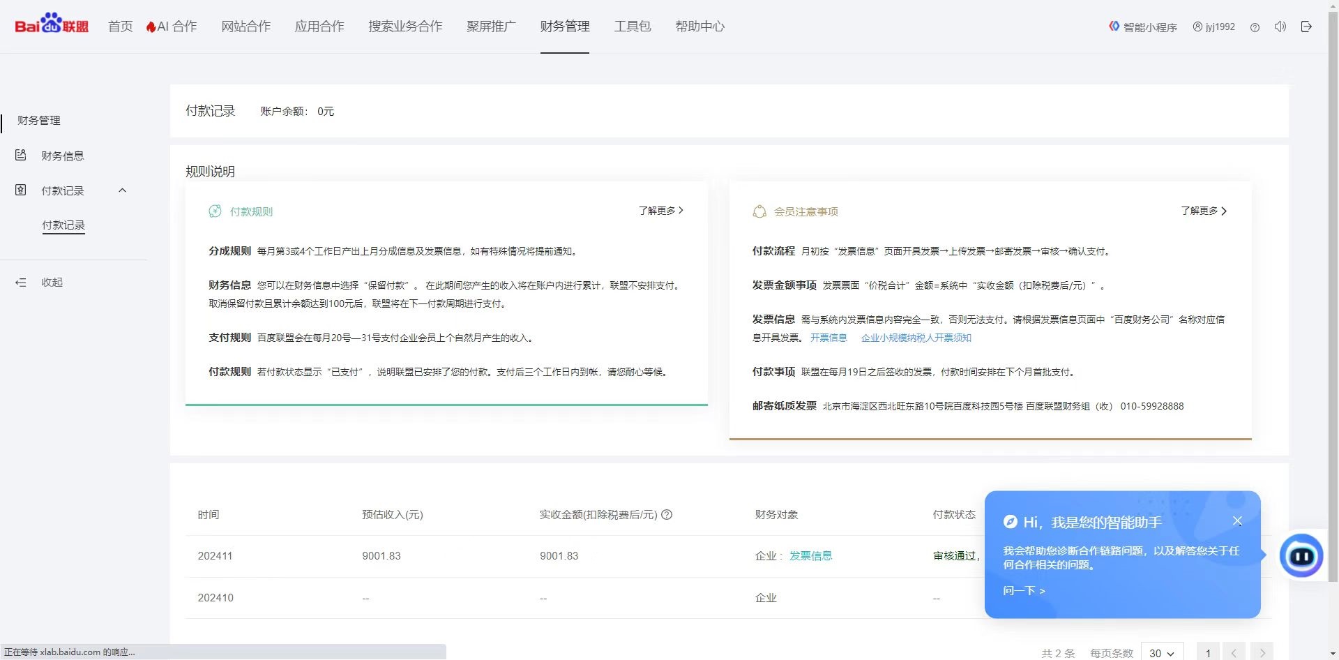 图片[2]创业吧-网创项目资源站-副业项目-创业项目-搞钱项目24小时广告全自动挂机，云机模拟器均可操作，矩阵挂机项目，上手难度低，单日收益500+创业吧-网创项目资源站-副业项目-创业项目-搞钱项目创业吧