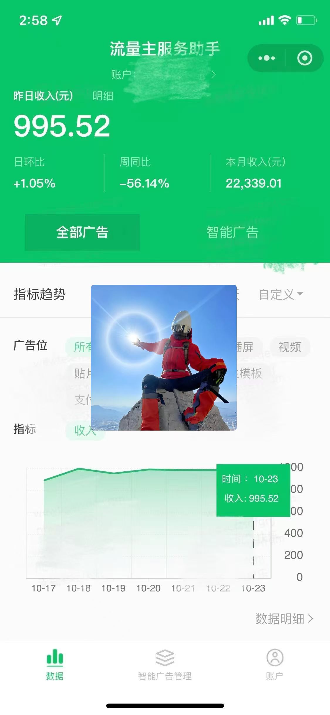 图片[5]创业吧-网创项目资源站-副业项目-创业项目-搞钱项目微信小程序流量主，自动引流玩法，纯自然流，收益无上限创业吧-网创项目资源站-副业项目-创业项目-搞钱项目创业吧