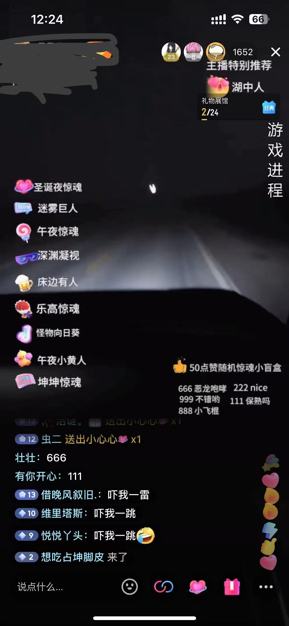 图片[3]创业吧-网创项目资源站-副业项目-创业项目-搞钱项目2024最热门快手抖音恐怖穿越无人直播轻松日入1000＋创业吧-网创项目资源站-副业项目-创业项目-搞钱项目创业吧