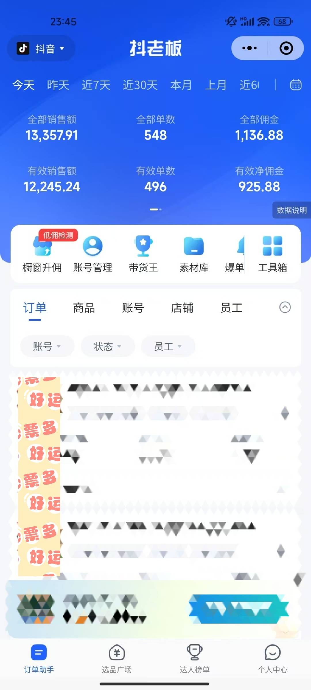 图片[2]创业吧-网创项目资源站-副业项目-创业项目-搞钱项目抖音无人直播实操教程【单机日赚1000+行内主流玩法可稳定3-5年】小白也可从0-1跑通全流程创业吧-网创项目资源站-副业项目-创业项目-搞钱项目创业吧