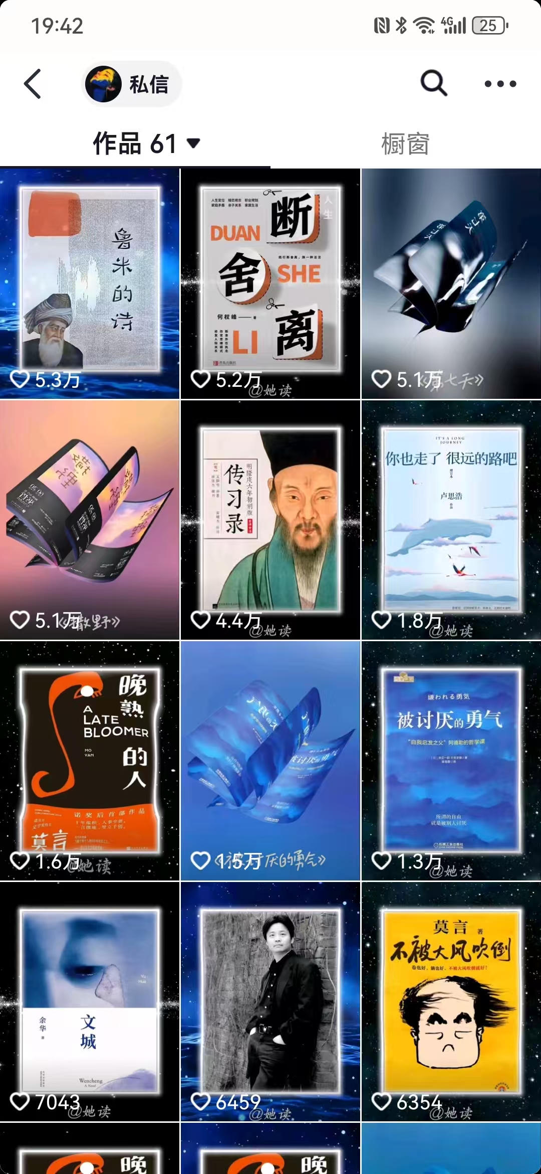 图片[3]创业吧-网创项目资源站-副业项目-创业项目-搞钱项目每天十分钟，用Deepseek+即梦，制作翻页书单号，疯狂涨粉，单日轻松变现500+创业吧-网创项目资源站-副业项目-创业项目-搞钱项目创业吧