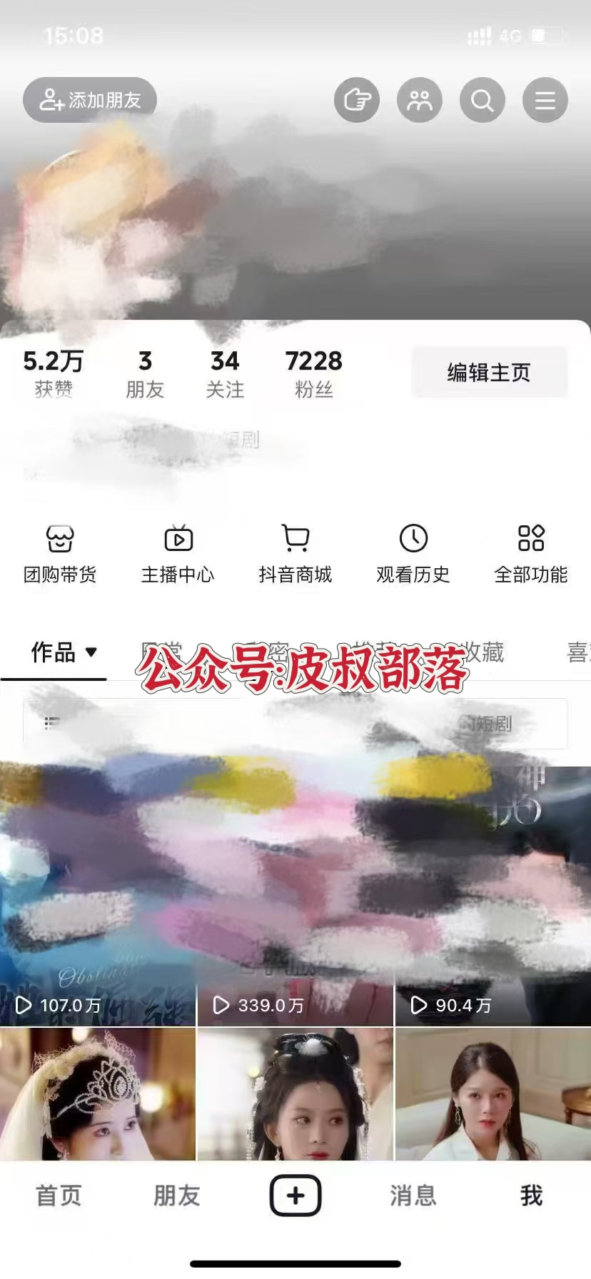 图片[3]创业吧-网创项目资源站-副业项目-创业项目-搞钱项目全网独家短剧暴力搬运，只需要几分钟一条作品条条过原创，多种变现方式创业吧-网创项目资源站-副业项目-创业项目-搞钱项目创业吧
