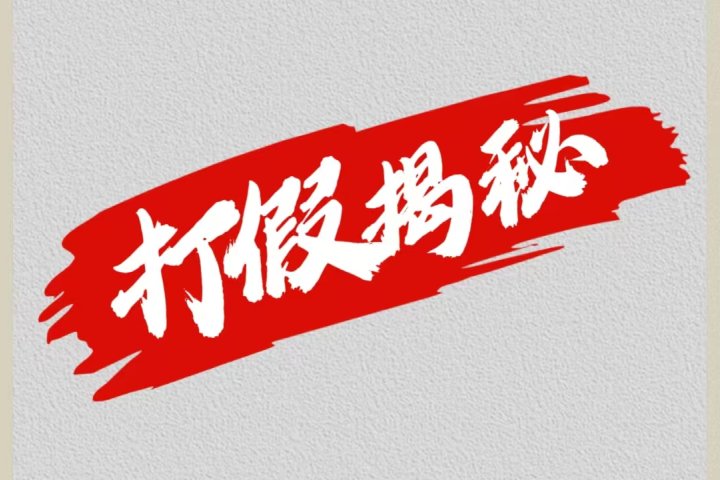 大眼独家打假揭秘创业吧-网创项目资源站-副业项目-创业项目-搞钱项目创业吧