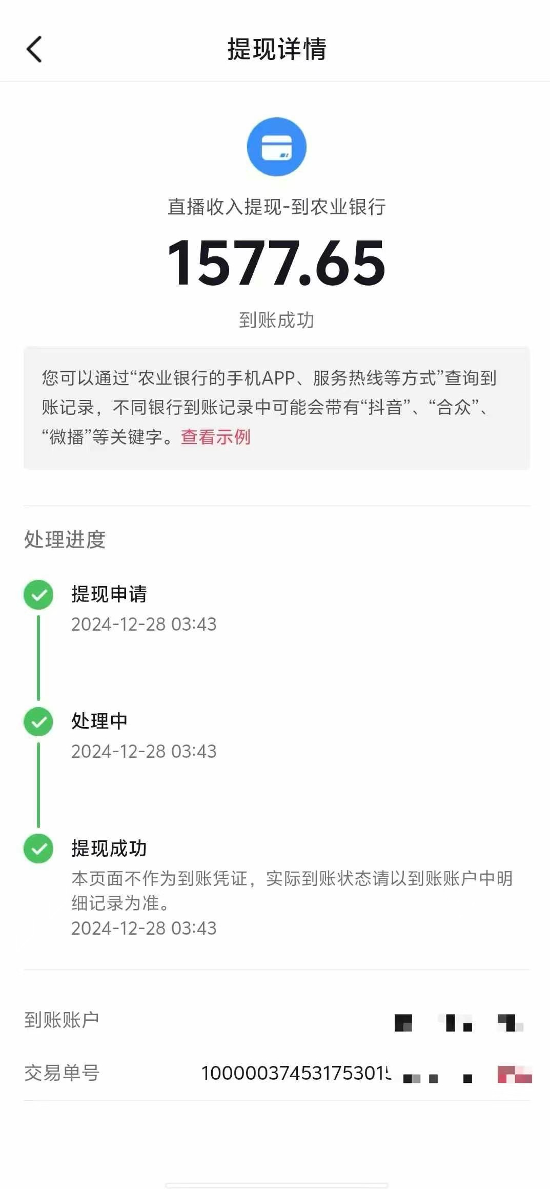 图片[6]创业吧-网创项目资源站-副业项目-创业项目-搞钱项目抖音音浪掘金，新玩法曝光学员轻松日入1000+创业吧-网创项目资源站-副业项目-创业项目-搞钱项目创业吧