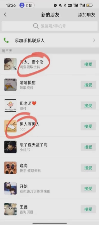 图片[2]创业吧-网创项目资源站-副业项目-创业项目-搞钱项目简单粗暴野路子引流，电商平台评论引流大法，无需开店铺长期精准引流，适合懒人有手就行创业吧-网创项目资源站-副业项目-创业项目-搞钱项目创业吧