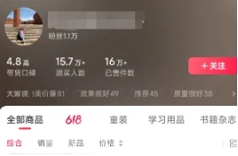 图片[2]创业吧-网创项目资源站-副业项目-创业项目-搞钱项目素人IP暴力起号，真人出镜口播带货，1.1万粉丝，卖了16万单创业吧-网创项目资源站-副业项目-创业项目-搞钱项目创业吧