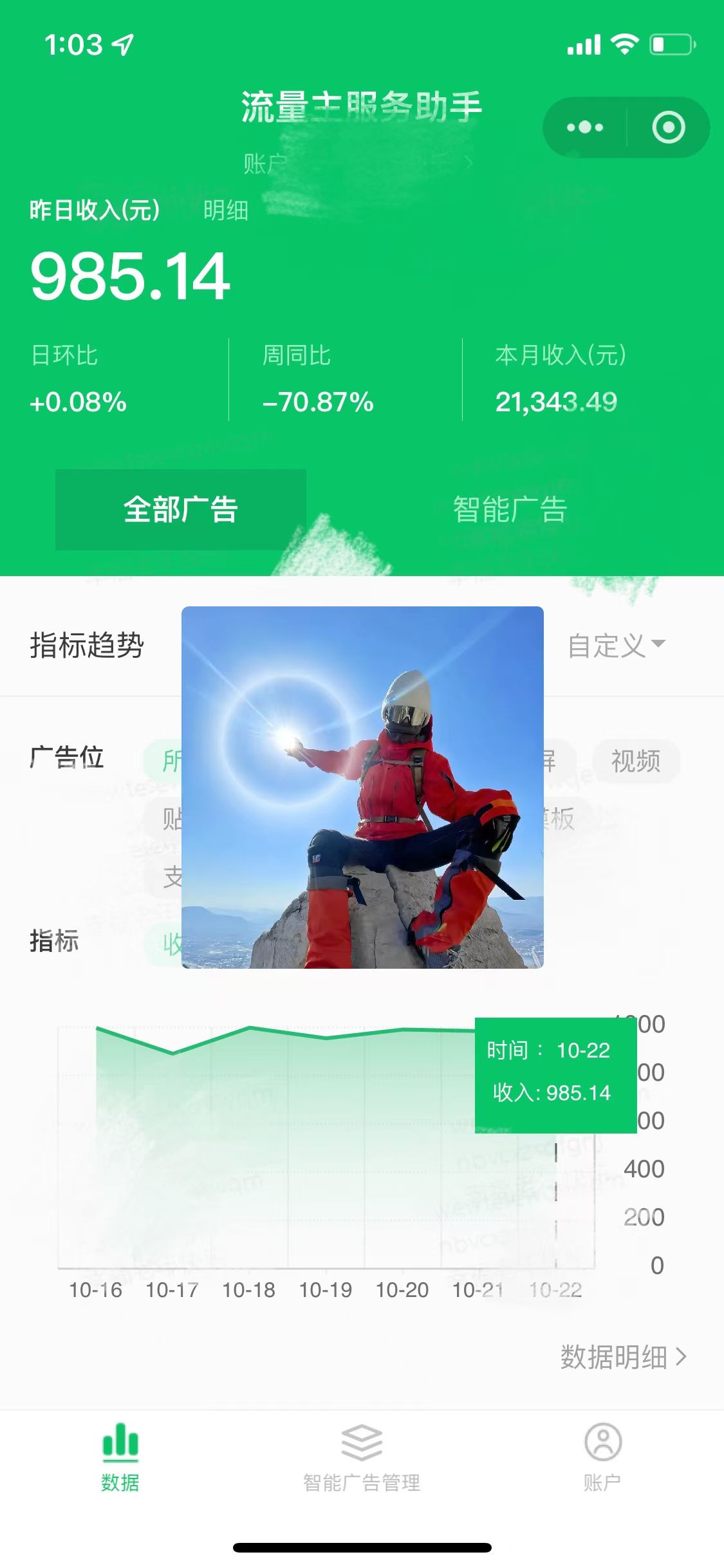 图片[2]创业吧-网创项目资源站-副业项目-创业项目-搞钱项目微信小程序流量主，自动引流玩法，纯自然流，收益无上限创业吧-网创项目资源站-副业项目-创业项目-搞钱项目创业吧