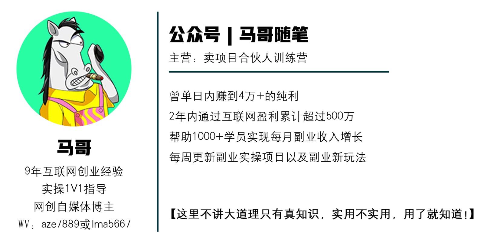 图片[1]创业吧-网创项目资源站-副业项目-创业项目-搞钱项目2024年上半年收入已突破200万，我是怎么做到的?看完你就明白了！创业吧-网创项目资源站-副业项目-创业项目-搞钱项目创业吧