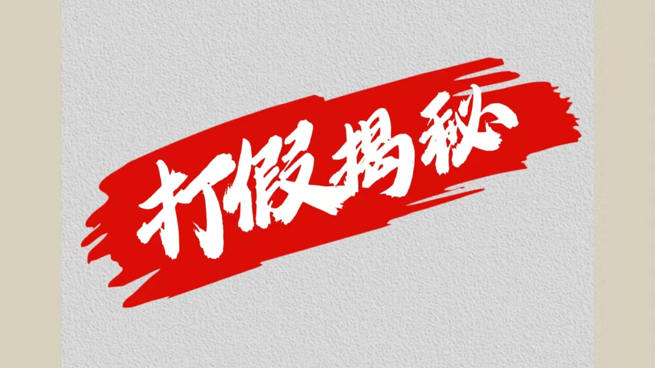 图片[1]创业吧-网创项目资源站-副业项目-创业项目-搞钱项目大眼独家打假揭秘创业吧-网创项目资源站-副业项目-创业项目-搞钱项目创业吧