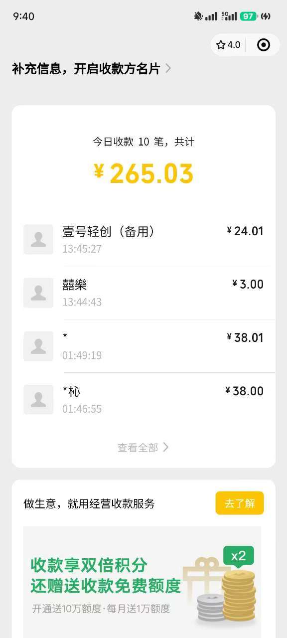 图片[4]创业吧-网创项目资源站-副业项目-创业项目-搞钱项目反撸骗子项目，日入500小白轻松上手创业吧-网创项目资源站-副业项目-创业项目-搞钱项目创业吧