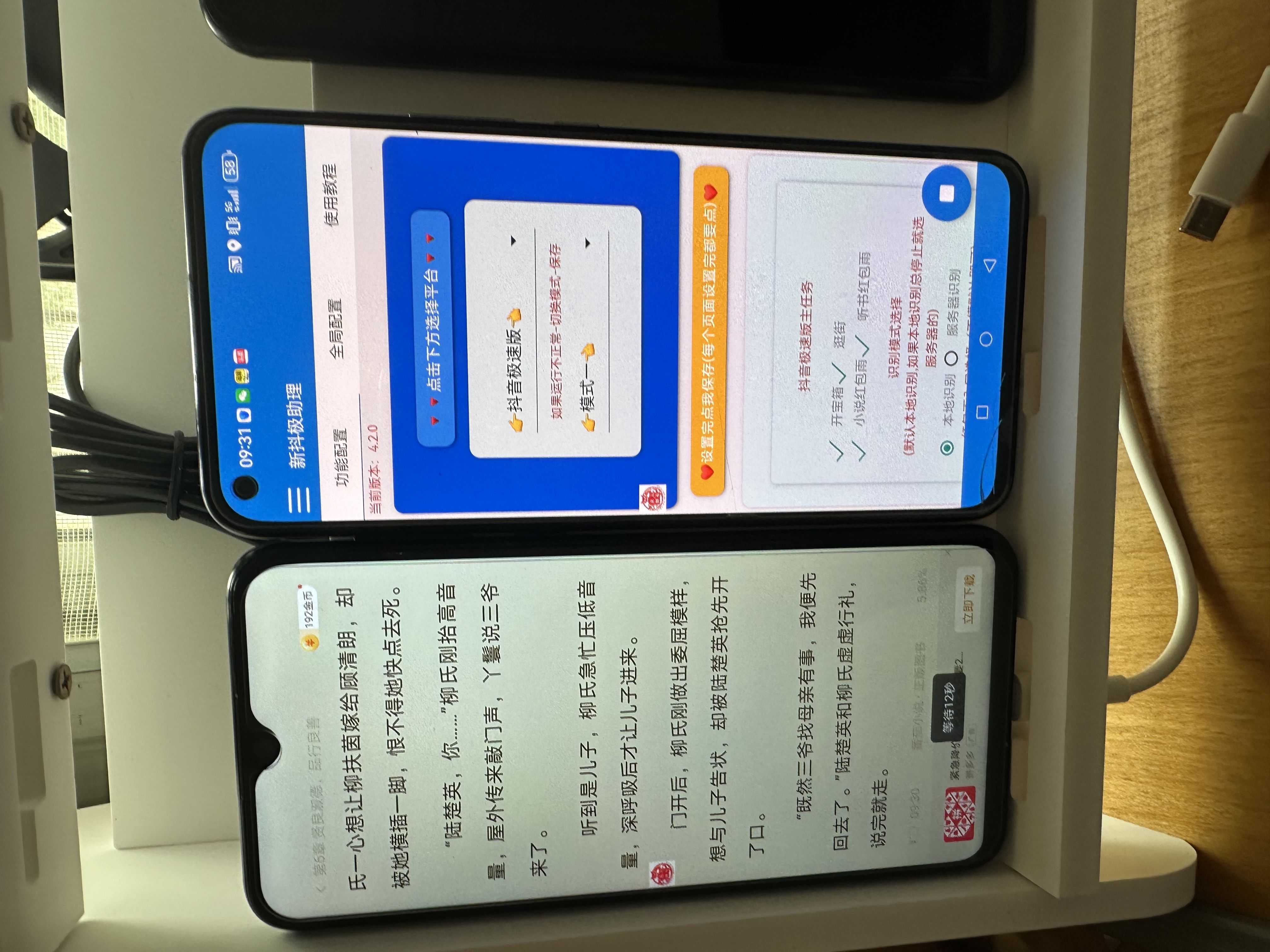 图片[1]创业吧-网创项目资源站-副业项目-创业项目-搞钱项目抖音极速版红包雨全自动挂机浏览，单机一天15+，可批量复制【运行脚本+详细教程】创业吧-网创项目资源站-副业项目-创业项目-搞钱项目创业吧