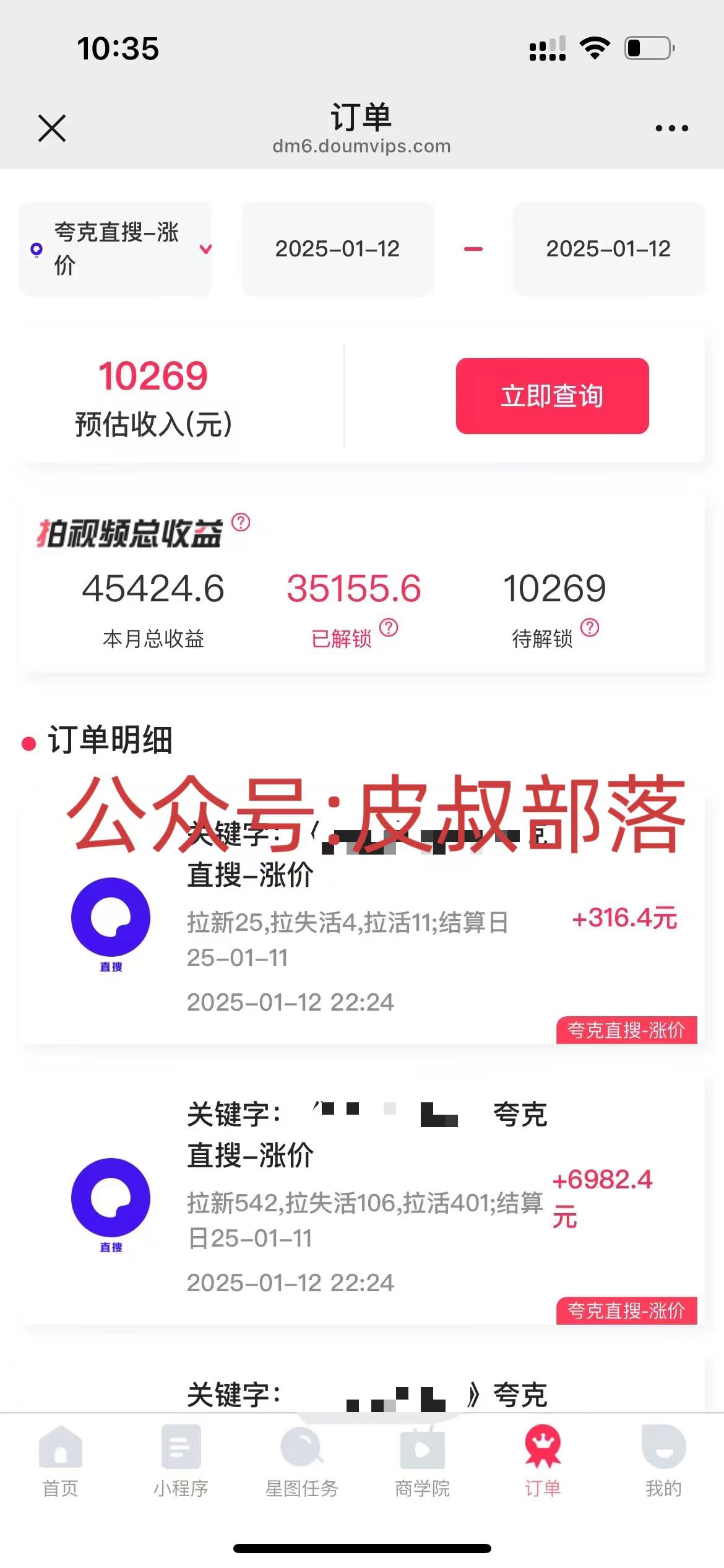 图片[2]创业吧-网创项目资源站-副业项目-创业项目-搞钱项目拉新截流玩法讲解，年前平台送福利，让你过个肥年创业吧-网创项目资源站-副业项目-创业项目-搞钱项目创业吧