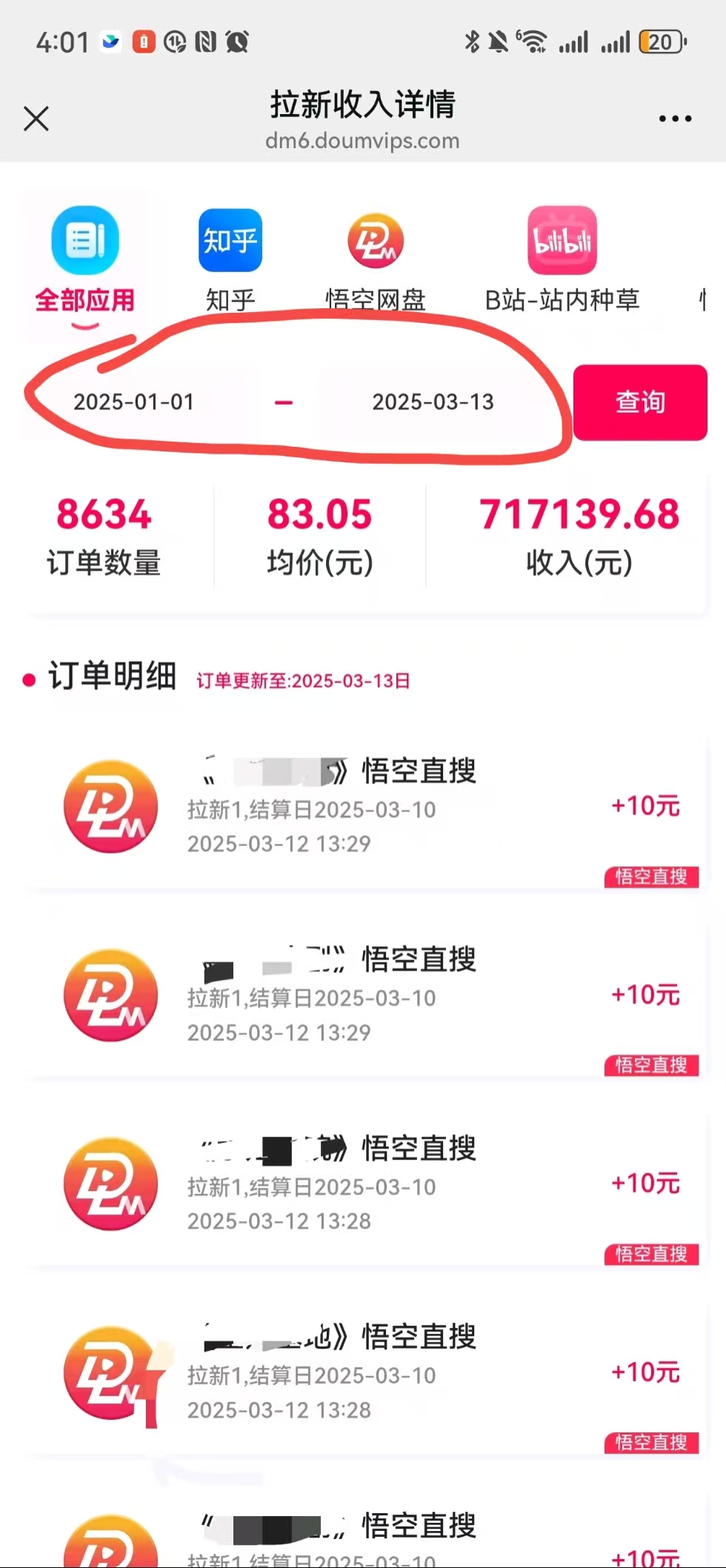 图片[6]创业吧-网创项目资源站-副业项目-创业项目-搞钱项目AI风口项目，做软件拉新，无需实名，一分钟一条原创视频，日入9000+，收益无上限创业吧-网创项目资源站-副业项目-创业项目-搞钱项目创业吧